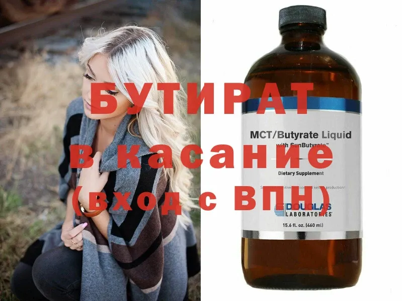 Бутират GHB  Северск 