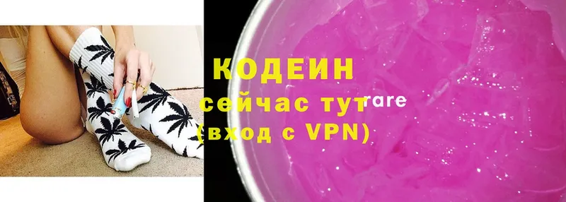 Кодеиновый сироп Lean напиток Lean (лин)  где найти наркотики  Северск 