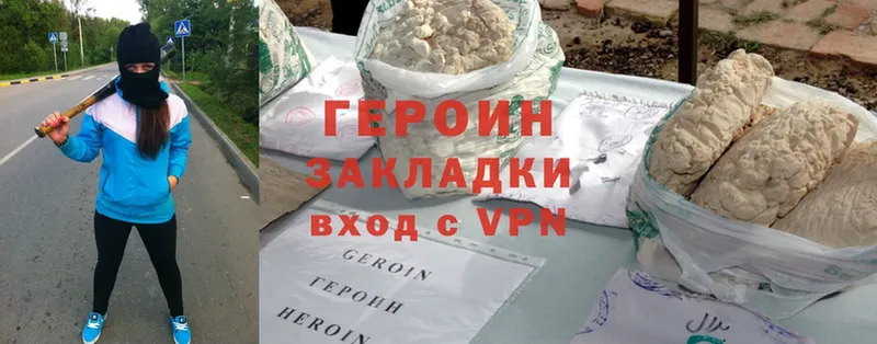 купить наркоту  ОМГ ОМГ вход  ГЕРОИН Heroin  Северск 