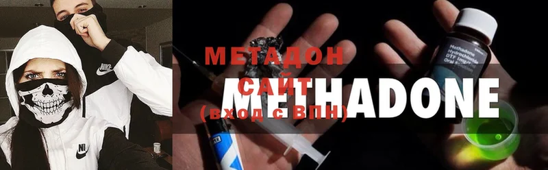 Метадон methadone  Северск 